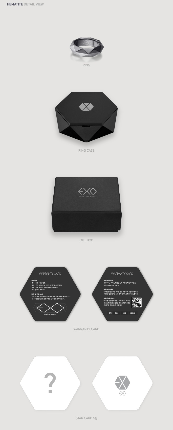 EXO - EXO RING [ 号]-copy