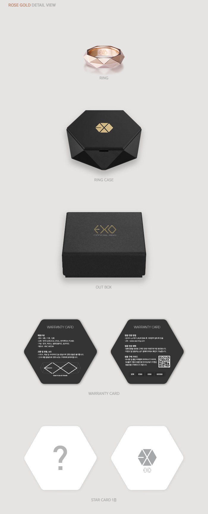 EXO - EXO RING [ 号]-copy