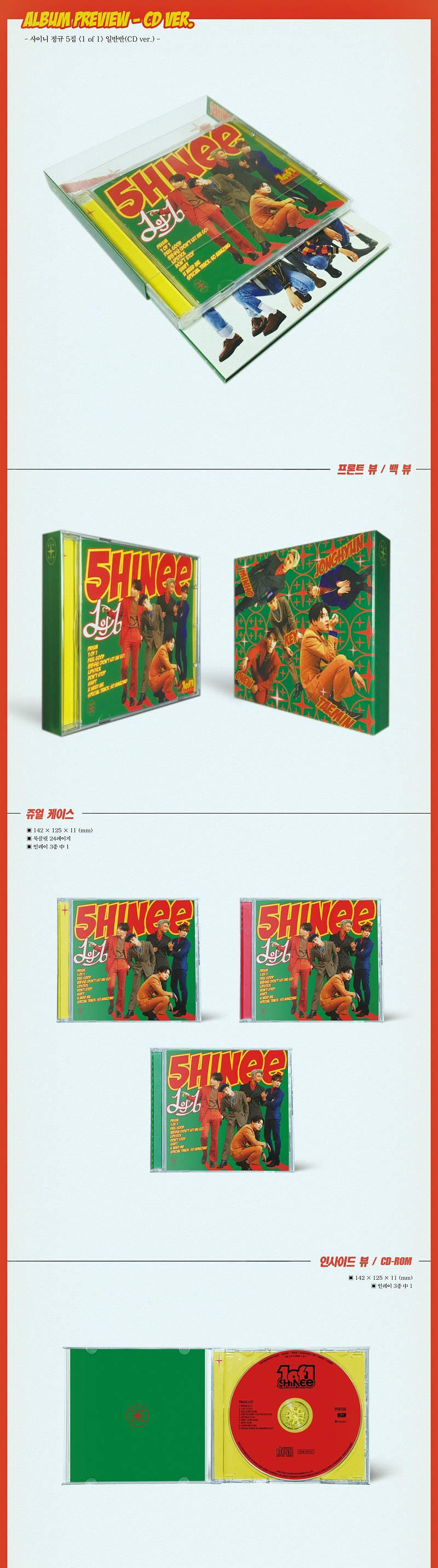 SHINee - 5集 1 of 1