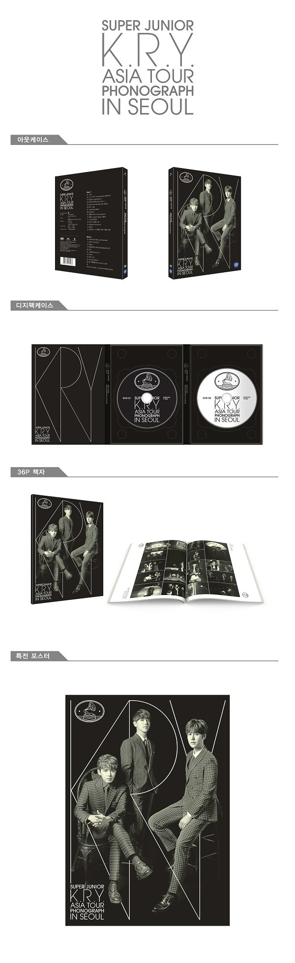 SUPER JUNIOR K.R.Y - Asia Tour PHONOGRAPH in Seoul DVD