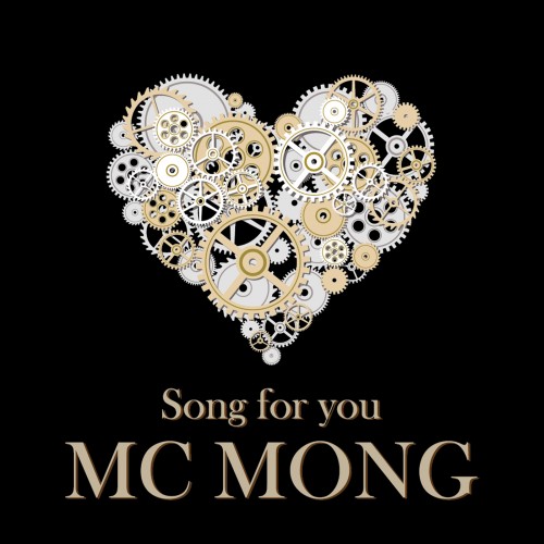 MCモン(MC MONG) - SONG FOR YOU