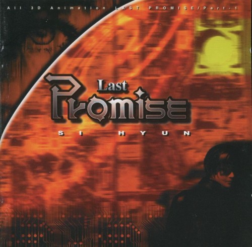 Last Promise OST Part.1  [韓国アニメ]