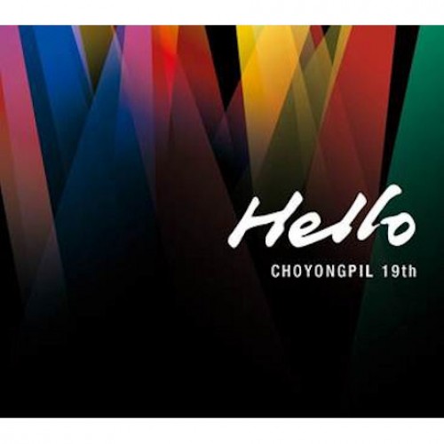 チョ・ヨンピル(CHO YONG PIL) - 19集 HELLO