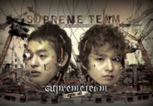 SUPREME TEAM(슈프림팀) - 1집 리패키지 / Spin Off