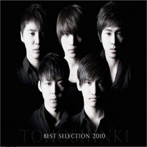 東方神起 - BEST SELECTION 2010 [2CD+DVD]