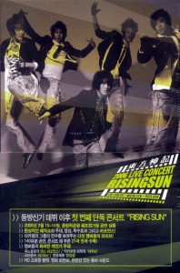 東方神起(TVXQ!) - RISINGSUN: 2006 LIVE CONCERT DVD