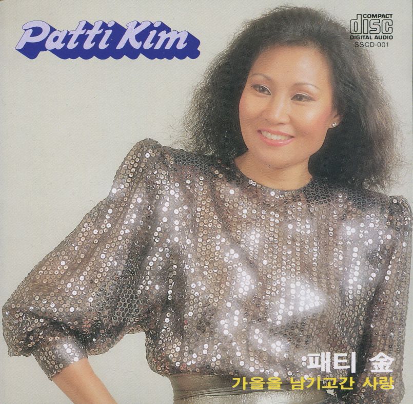 PATTI KIM(패티김) - 가을을 남기고간 사랑