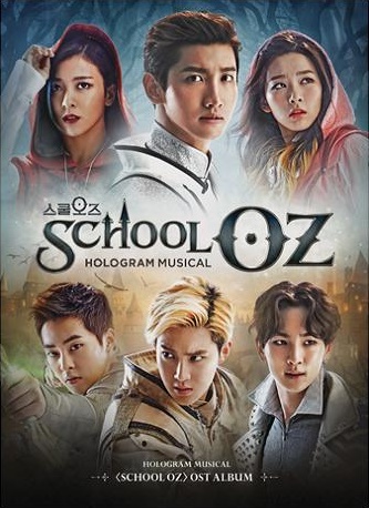 SCHOOL OZ OST [韓国ミュージカル]
