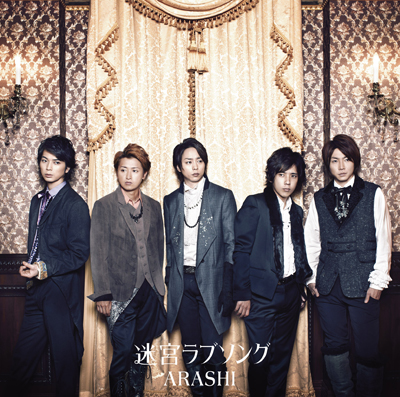 ARASHI(아라시) - 迷宮ラブソング미궁러브송 (CD+DVD초회한정판)