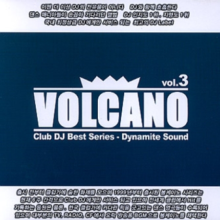 V.A - VOLCANO VOL.3 / CLUB DJ BEST SERIES