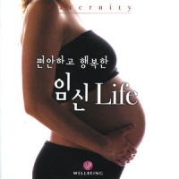 V. A - 편안하고 행복한 임신 LIFE