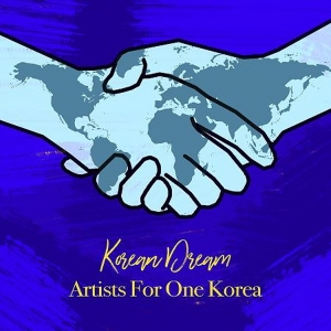 V. A - KOREAN DREAM: ARTISTS FOR ONE KOREA [싱글]