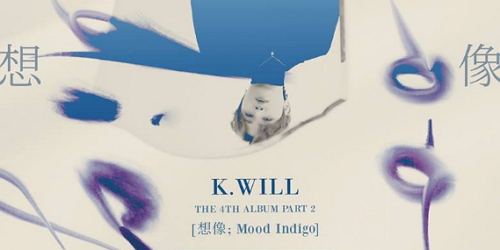 K.WILL - 4集 Part.2 想像 : MOOD INDIGO