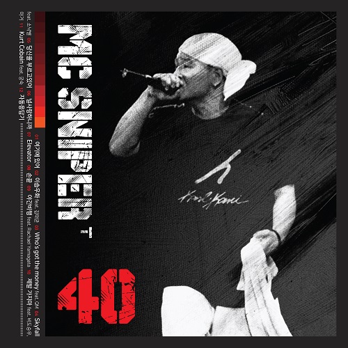 MC SNIPER - マイナス1集 40
