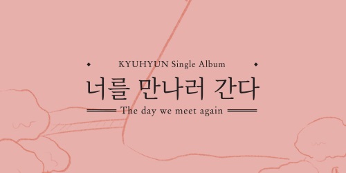 キュヒョン(KYUHYUN) - 君に会いに行く(The day we meet again) [Pink Ver.]