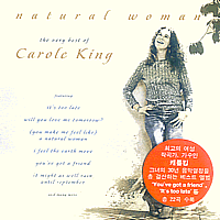 CAROLE KING - THE VERY BEST OF CAROLE KING