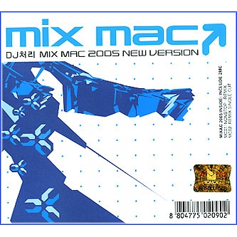 V.A - DJ 처리/MIX MAC 2005 NEW VERSION