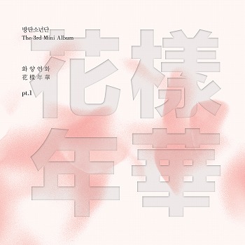 防弾少年団(BTS) - 花様年華 pt.1 [Pink Ver.]
