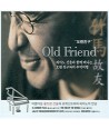 V.A - OLD FRIEND [ORCHESTRA MEETS PIANO]