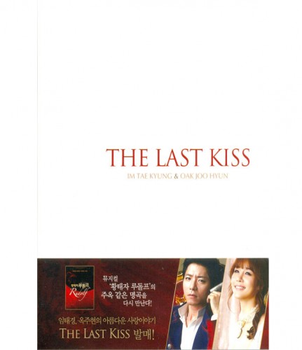 임태경/ 옥주현 - THE LAST KISS [뮤지컬 황태자 루돌프 하일라이트] [O.S.T]
