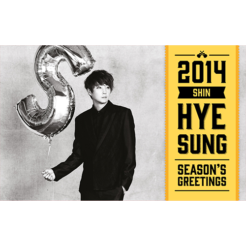 신혜성(SHIN HYE SUNG) - 2014 시즌 그리팅