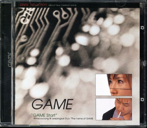 GAME(게임) - GAME START