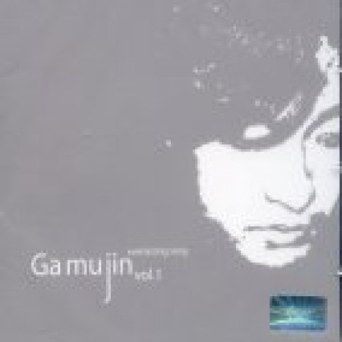 가무진(GAMUJIN) - EVERLASTING SONG VOL.1
