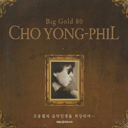 조용필(CHO YONG PIL) - BIG GOLD 80