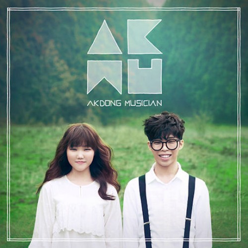 楽童ミュージシャン(AKMU) - 1集 PLAY: AKDONG MUSICIAN DEBUT ALBUM