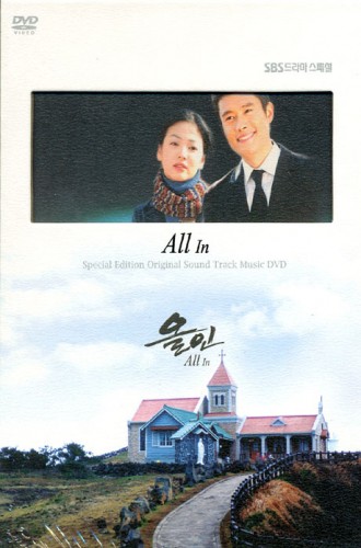 OST/DVD - 올인