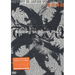 東方神起 - HISTORY IN JAPAN VOL.1