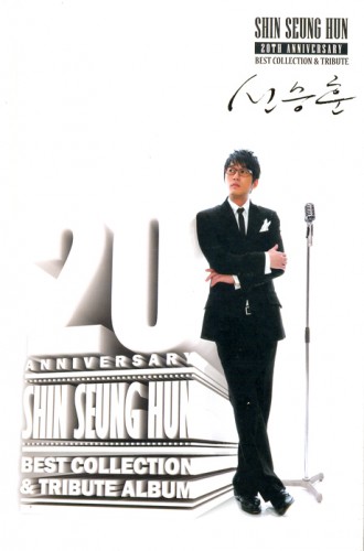신승훈(SHIN SEUNGHUN) - 20TH ANNIVERSARY [BEST COLLECTION & TRIBUTE]