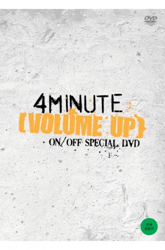 4MINUTE(포미닛) - 4MINUTE [VOLUME UP] ON/OFF SEPECIAL DVD