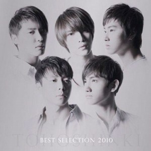 東方神起 - BEST SELECTION 2010 [CD]