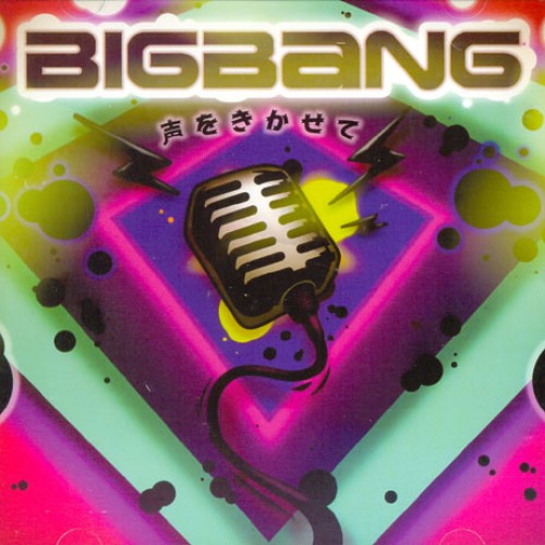 BIGBANG - 声をきかせて