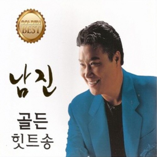 남진(NAM JIN) - 골든 힛트송 (2CD)