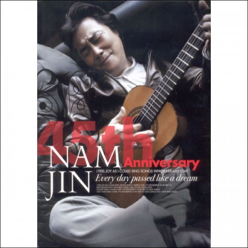 남진(NAM JIN) - 45주년 기념 음반