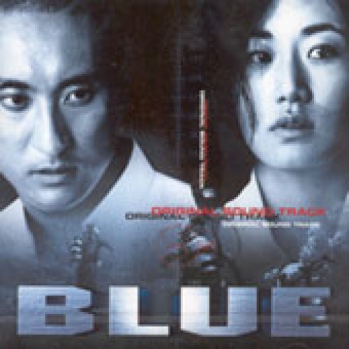 BLUE(ブルー) OST [韓国映画]
