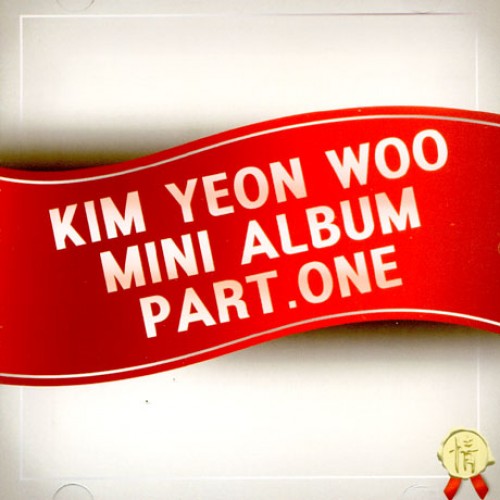 김연우(KIM YEON WOO) - PART ONE [미니앨범]
