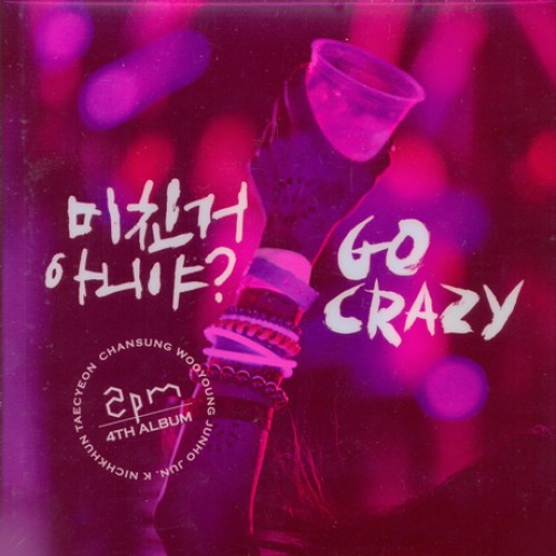 2PM - 4集 GO CRAZY [GRAND EDITION]