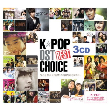 V.A - KPOP OST BEST CHOICE [800세트 초도한정]
