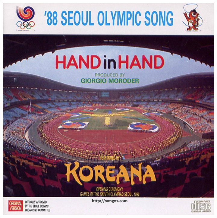 KOREANA(코리아나) - HAND IN HAND 