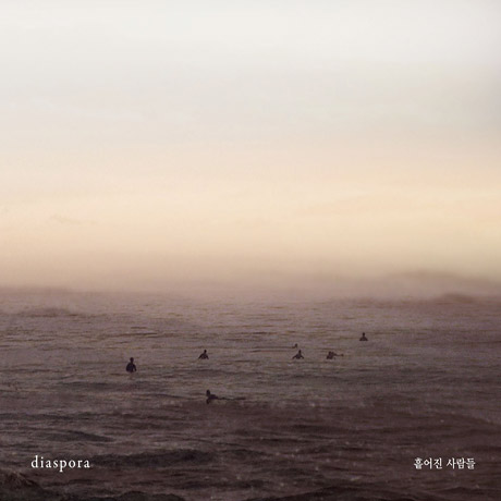 짙은 - DIASPORA: 흩어진 사람들 [EP] 