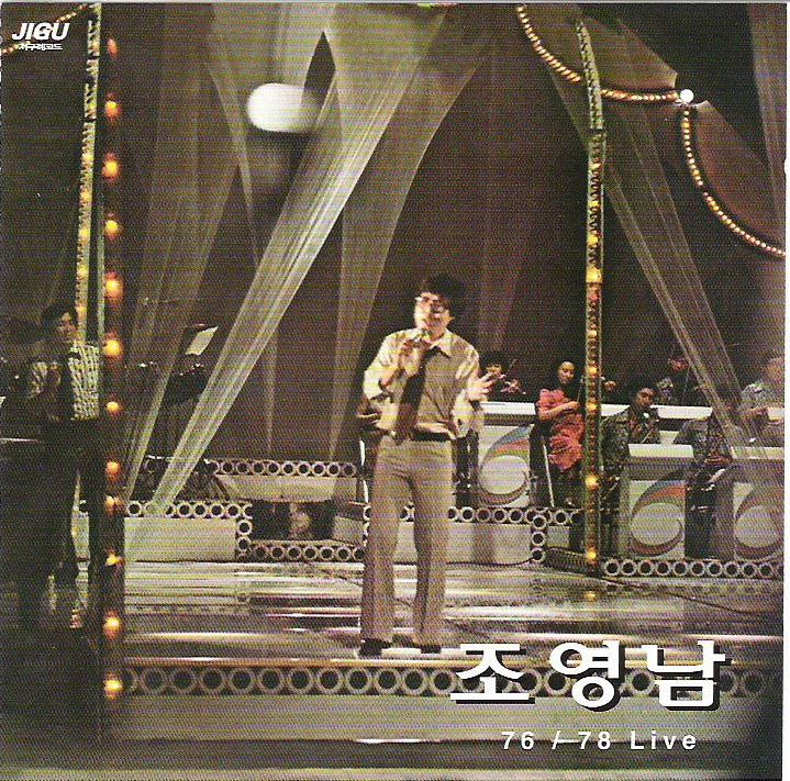 조영남 - 76-78 Live
