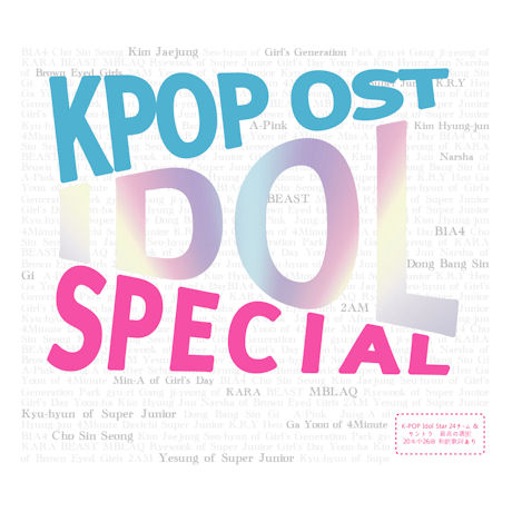 V.A - KPOP OST IDOL SPECIAL [한류 대표 OST 콜렉션]