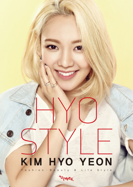 김효연 - HYO STYLE