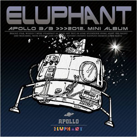 ELUPHANT(이루펀트) - APOLLO [미니앨범]