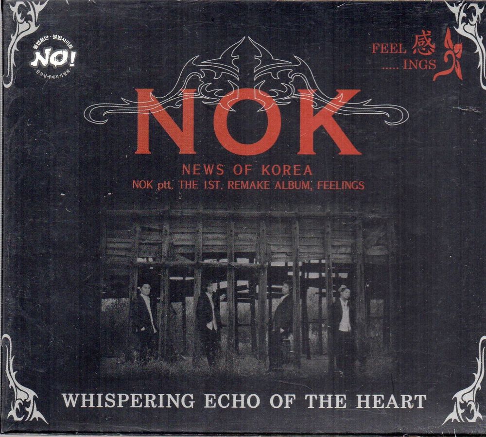 엔오케이(NOK) - REMAKE ALBUM / FEELINGS