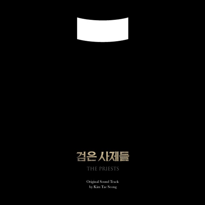 黒い司祭たち OST [韓国映画]