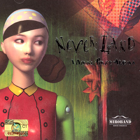 MIRO BAND(미로밴드) - NEVERLAND [1ST SINGLE ALBUM]